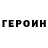 ГЕРОИН белый AKD777 Akd777