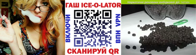что такое наркотик  Туран  ГАШ ice o lator 